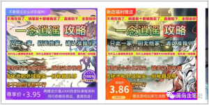 淘宝游戏攻略类虚拟玩法：从选品到优化到变现，实操复盘分享给你！-江南创业网