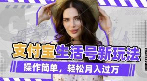 利用老外荒野求生视频，赚支付宝分成收益，轻松月入过W【揭秘】-江南创业网