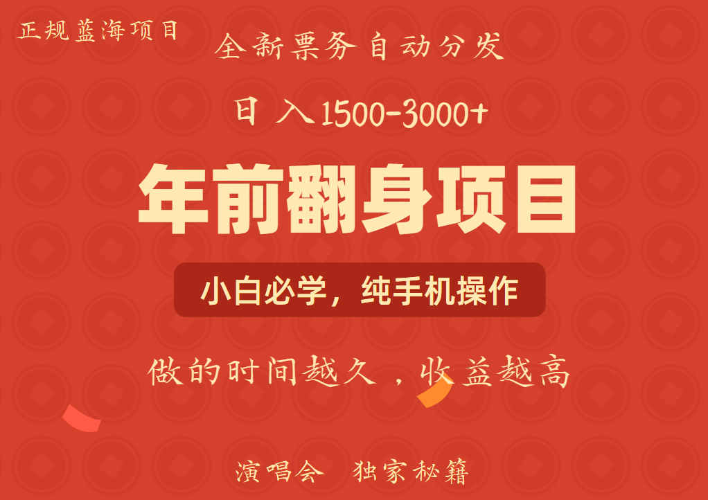 日入1000+ 娱乐项目 全国市场均有很大利润 长久稳定 新手当日变现-江南创业网