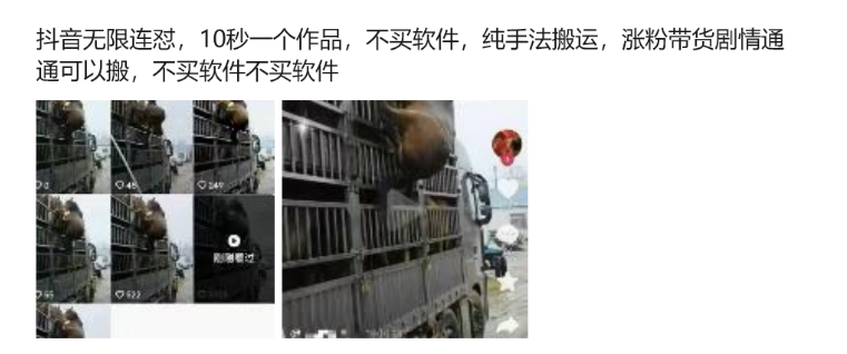 抖音无限连怼，10秒一个作品不买软件，纯手法搬运，涨粉带货剧情通通可以搬-江南创业网