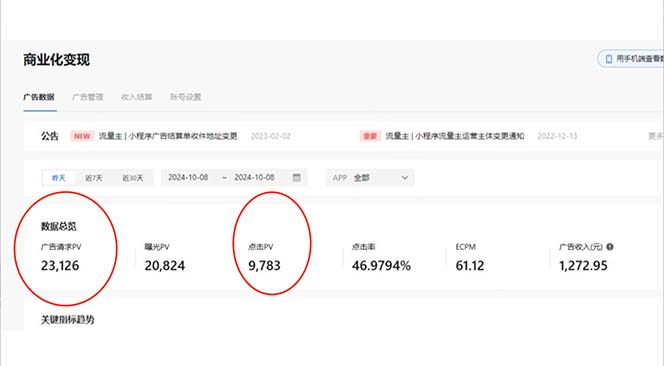 抖音雪花无人直播，一天躺赚3000+，0粉手机可搭建，不违规不限流，小白…-江南创业网