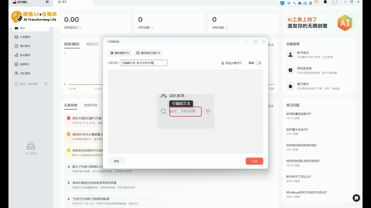 酷猫·AI+自媒体训练营-江南创业网