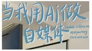 AI+自媒体+RPA变现训练营，写作变现+AI使用+SEO+多平台运营+RPA自动化-江南创业网