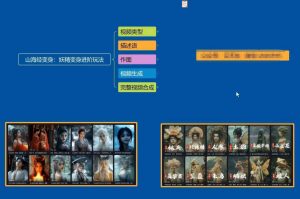 云天AI山海经变身视频教程，妖精变身进阶保姆级教学-江南创业网