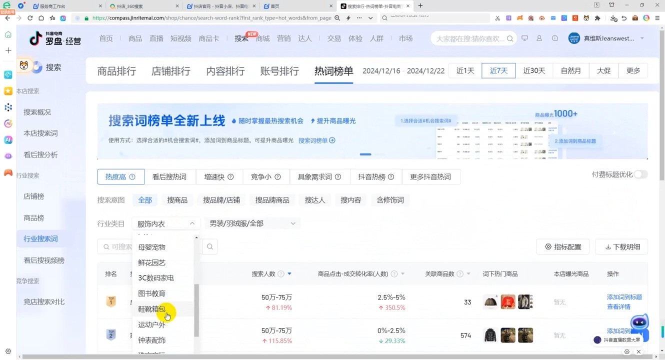 蓝狐电商·抖音商城运营课程(更新12月)-江南创业网