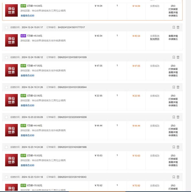 最新游戏搬砖诛仙世界，红利期收益高稳定，操作简单，小白闭眼入。-江南创业网