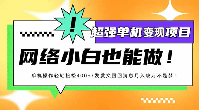 小红书代发作品超强变现日入400+轻轻松松-江南创业网