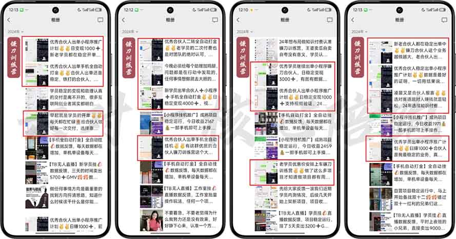 2025年 如何通过 “知识付费” 卖项目月入十万、年入百万，布局2025与…-江南创业网