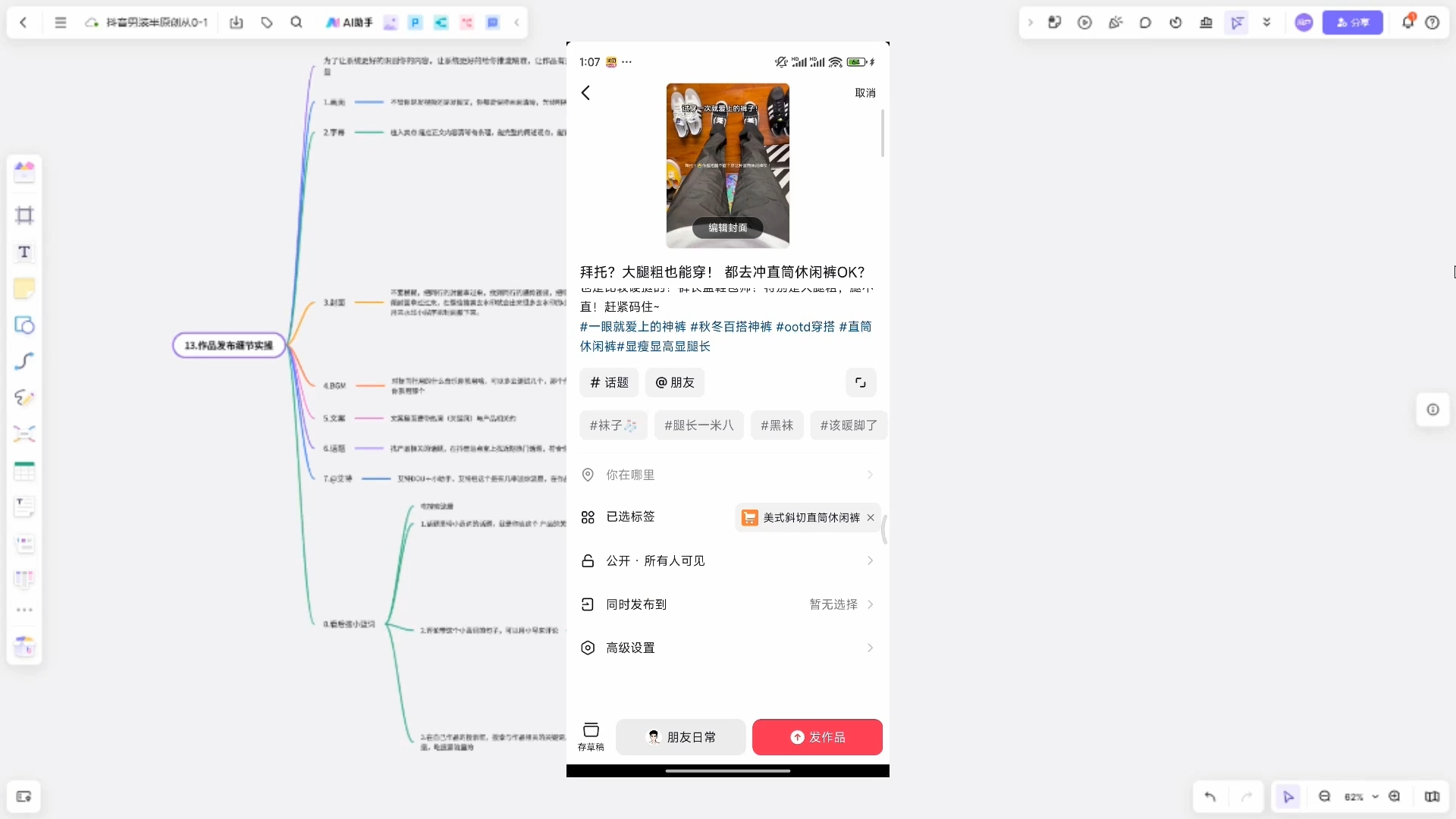 阿菲老师·抖音短视频男装原创带货从0-1-江南创业网