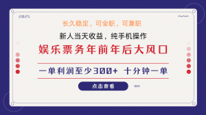 日入1000+ 娱乐项目 最佳入手时期 新手当日变现 国内市场均有很大利润-江南创业网