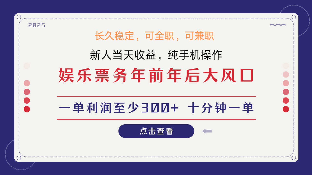 日入1000+ 娱乐项目 最佳入手时期 新手当日变现 国内市场均有很大利润-江南创业网