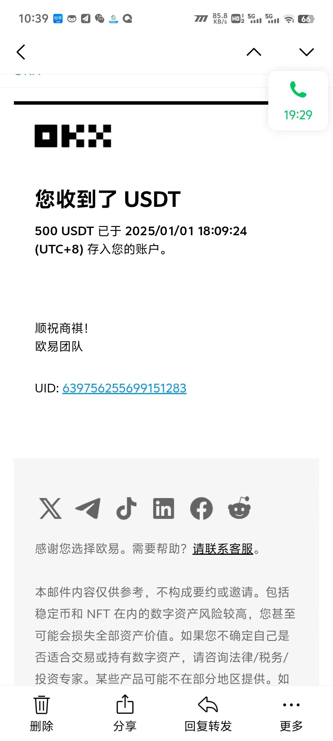 电脑撸美金项目，单机每天收益500+，推广轻松日入1000+-江南创业网