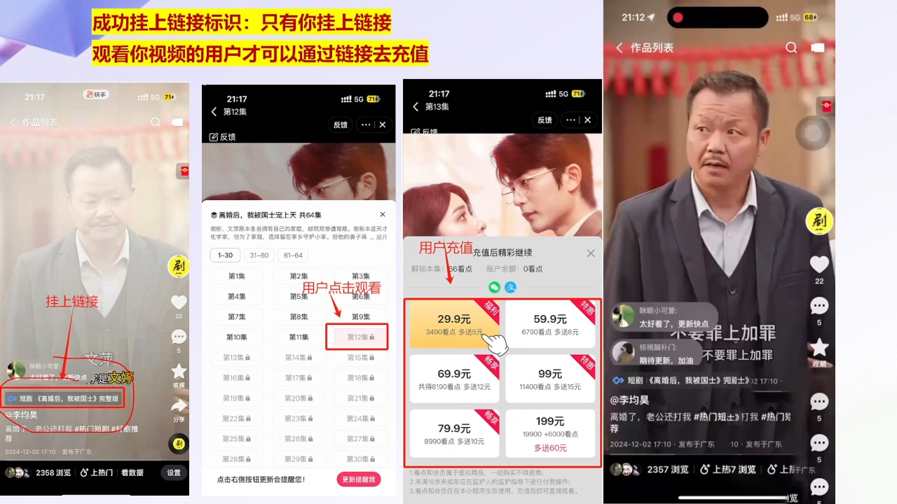 书阳老师·短剧运营变现之路-江南创业网
