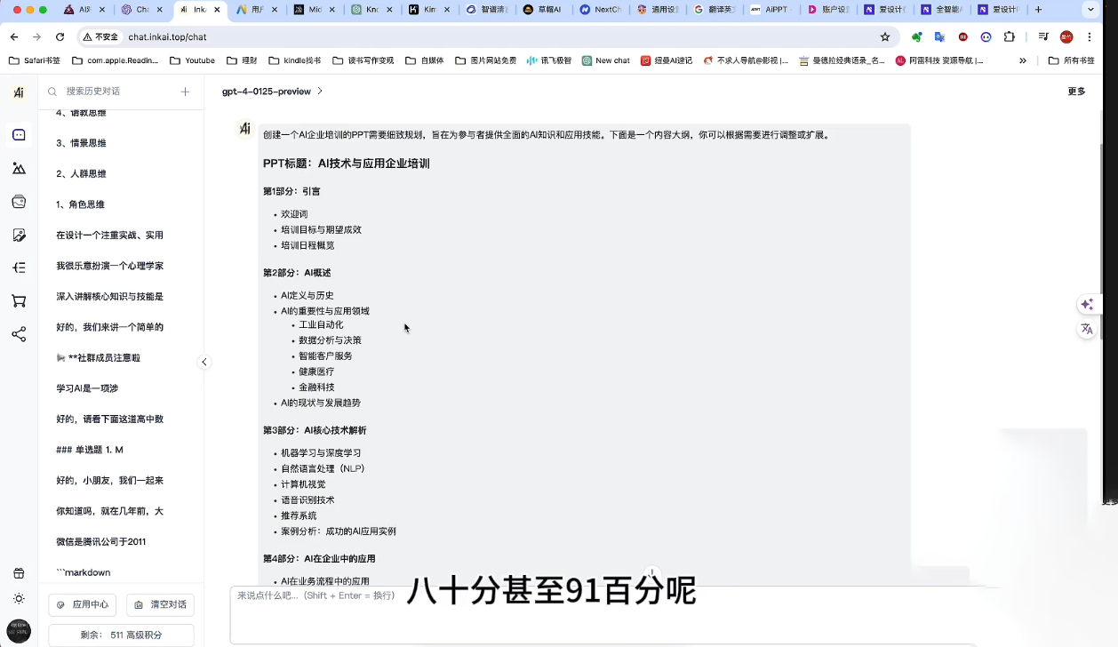 墨竹老师·《从0基础到AI高手》第3期-江南创业网