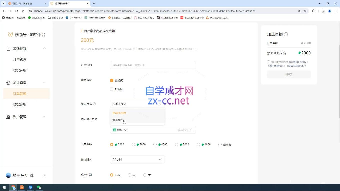 盗坤·抖音小红书视频号短视频带货与直播变现(11-15期)-江南创业网