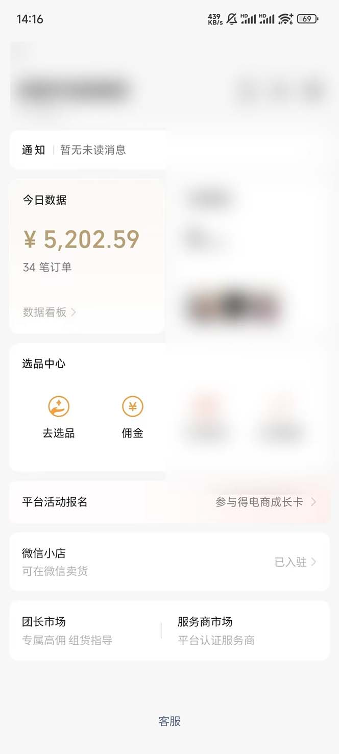 下半年风口项目，靠视频号带货三个月时间赚一年收入，工作室单日3000+-江南创业网