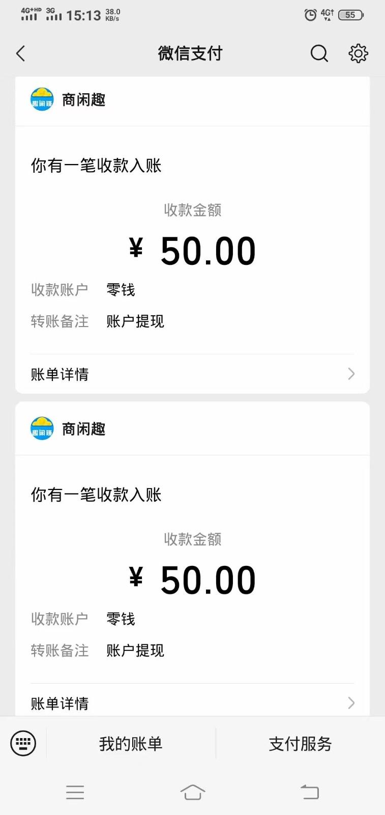 商闲赚做任务零撸兼职副业小项目，提现秒到，日撸50+-江南创业网