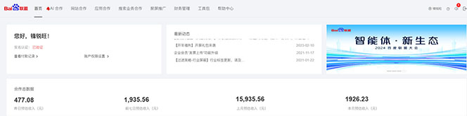 2025全新广告联盟玩法 单机500+课程实操分享 小白可无脑操作-江南创业网