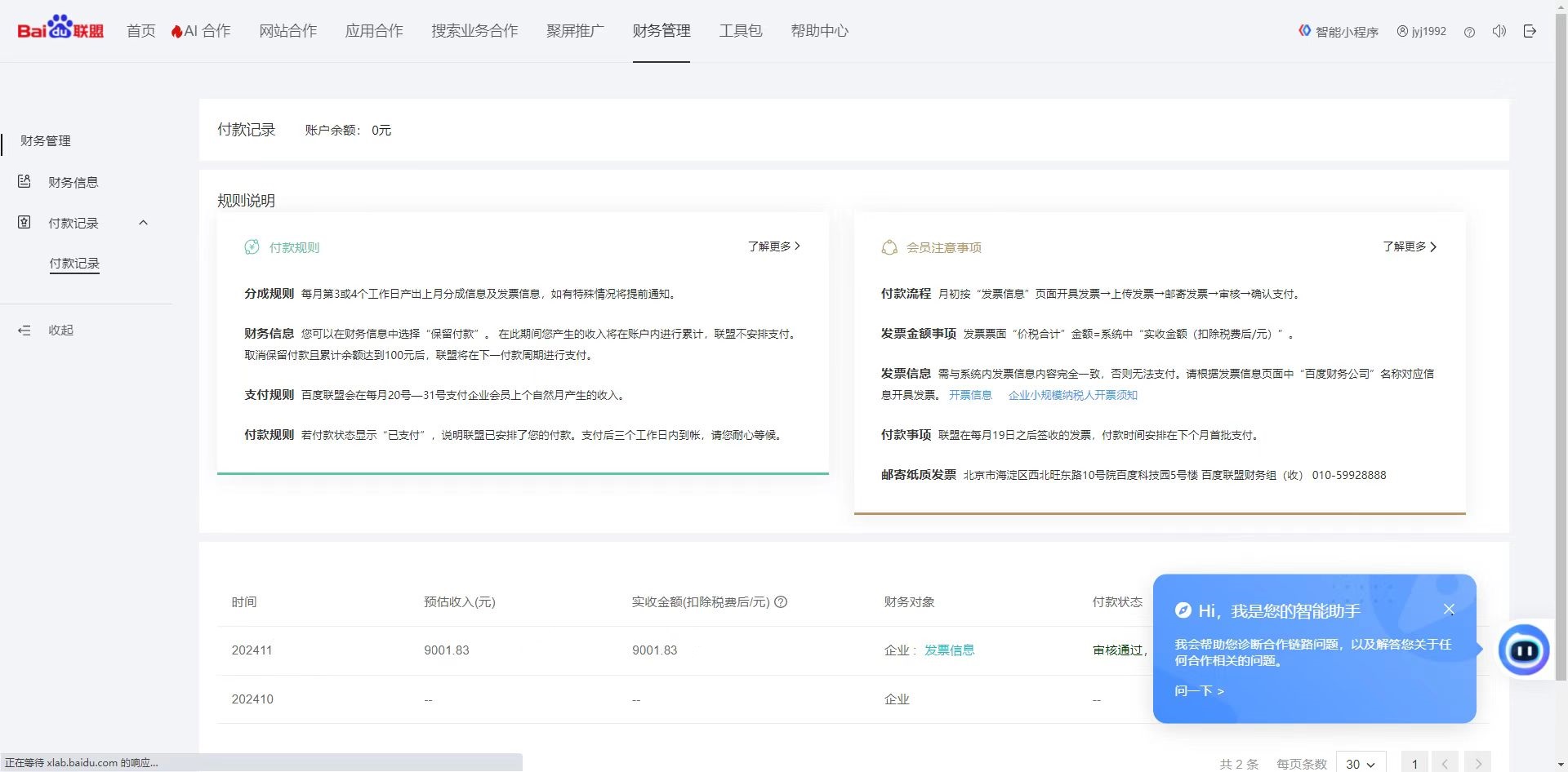 24小时全自动广告挂机 矩阵式操作 单机收益500+ 小白也能轻松上手-江南创业网