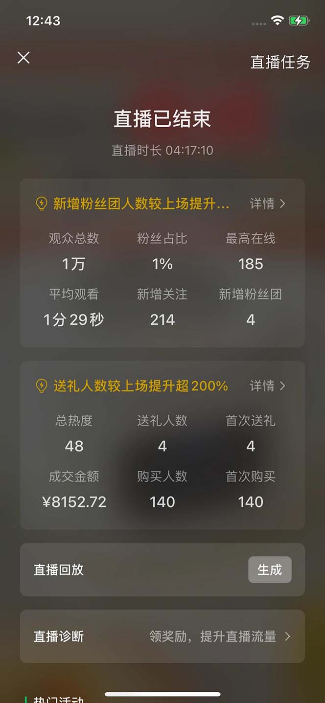 2024视频号最新玩法，只需无脑读话术，小白单场直播纯收益也能达到4000+-江南创业网