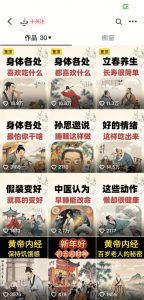 收徒499的养生短视频保姆级教学，爆款涨粉、养生变现，电脑手机均可-江南创业网