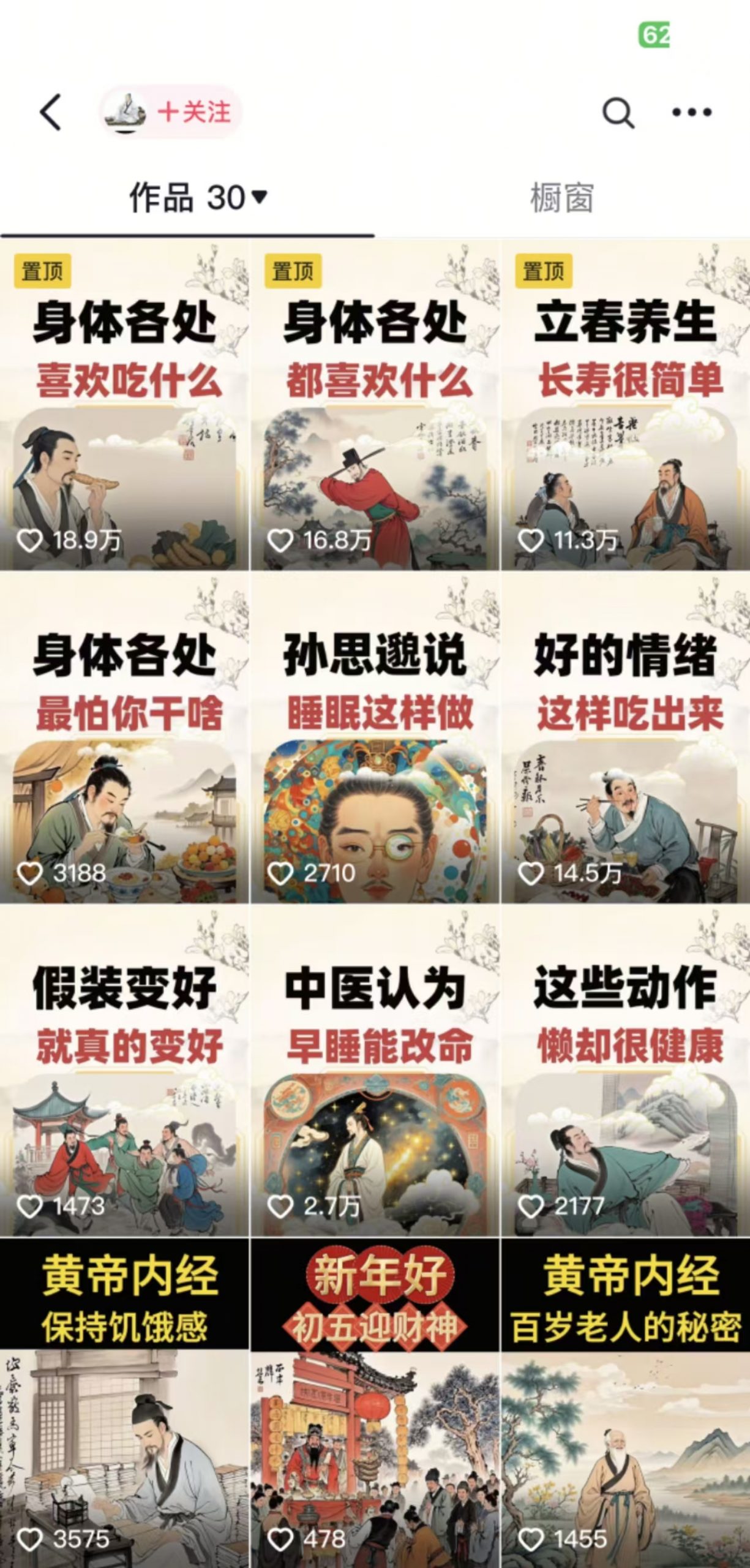 收徒499的养生短视频保姆级教学，爆款涨粉、养生变现，电脑手机均可-江南创业网