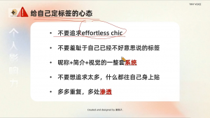 谢胜子·个人影响力打造训练营-江南创业网