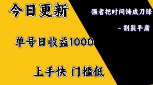 上手一天1000打底，正规项目，懒人勿扰-江南创业网