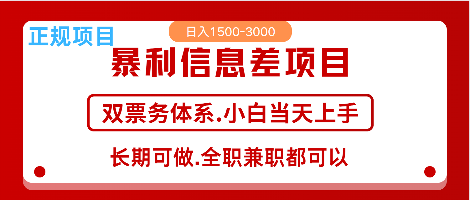 全年风口红利项目 日入2000+ 新人当天上手见收益 长期稳定-江南创业网
