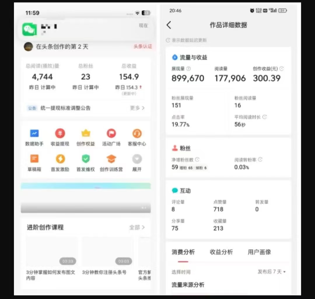 2025最新短视频玩法AI视频变现项目，AI一键生成，无需剪辑，当天单号收益30-300不等-江南创业网