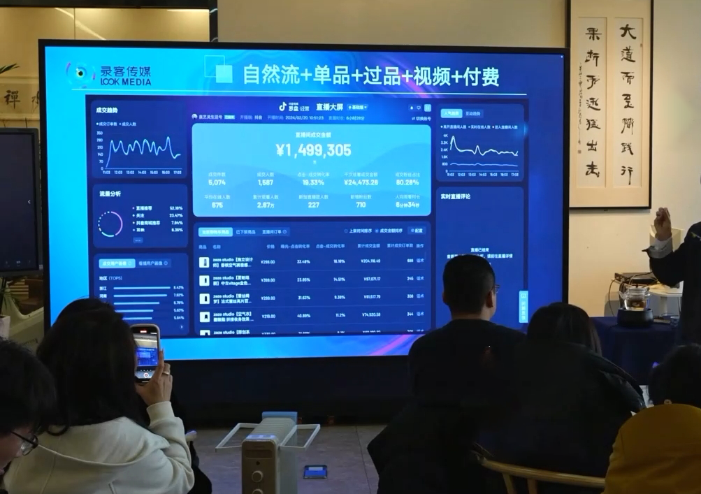 大果录客传媒·抖音直播运营12月10号-12号(第48期线下课)-江南创业网