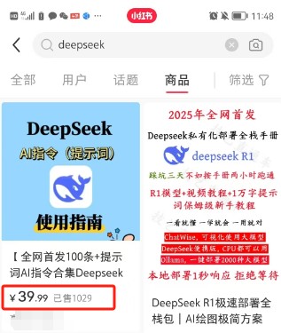 利用热门DeepSeek赚钱项目，多种变现方式小白也能盲赚3W+，就是用这个方法-江南创业网