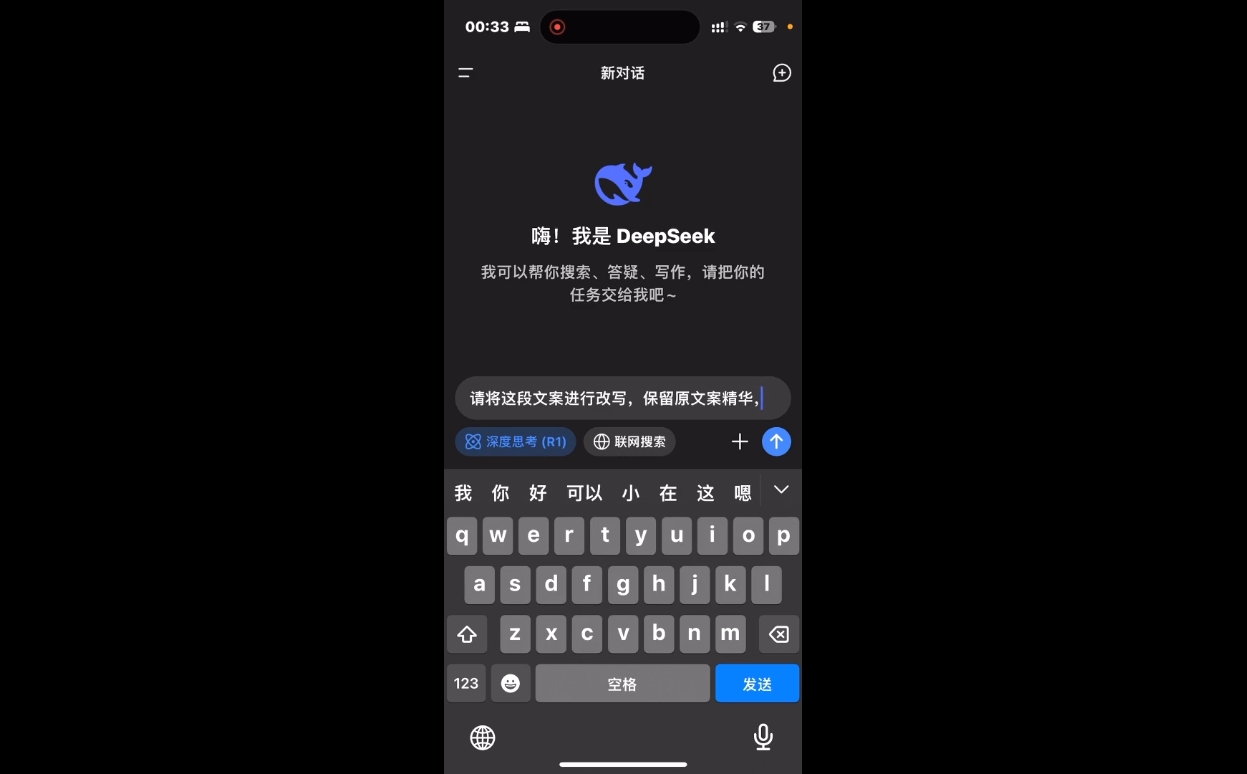 deepseek+小红书打造流量生产线实操课-江南创业网