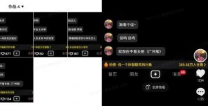 最新搭子交友模板生成器，10秒制作视频日引500+交友粉-江南创业网