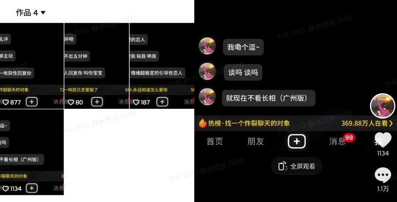 最新搭子交友模板生成器，10秒制作视频日引500+交友粉-江南创业网