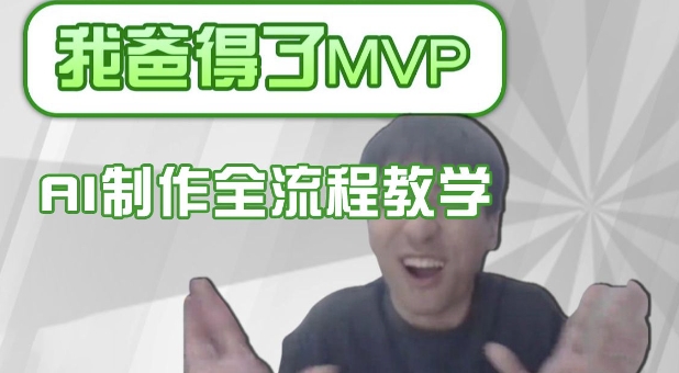 条条爆款的IP人物吐槽评分怎么制作，AI画面替换，声色克隆，全流程教学-江南创业网