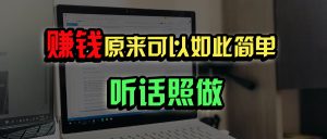 普通人如何做到宅家办公实现年入百万？-江南创业网