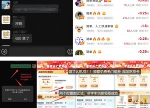 饿了么吃货卡项目_BUG领取无门槛券+渠道拉新整理-江南创业网