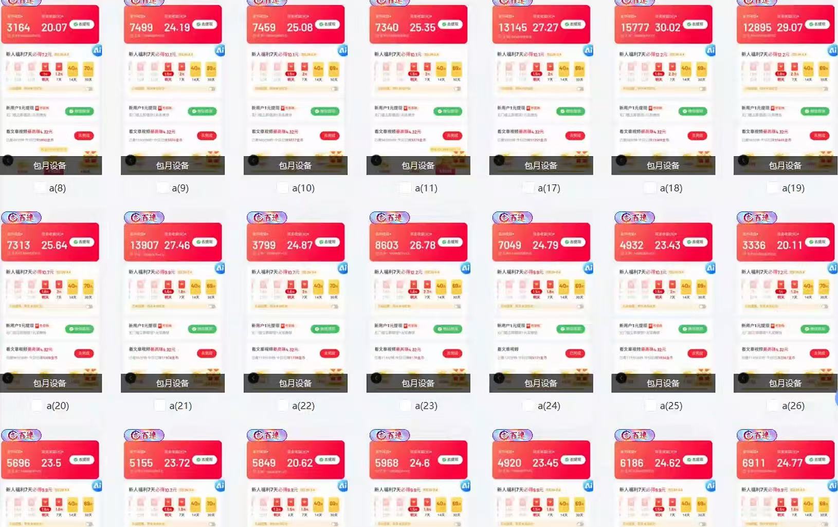 全自动挂机 每天四小时日入500+ 可无限放大-江南创业网