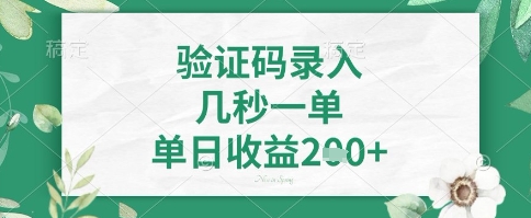 看图识字，5秒一单，单日收益轻松4张+【揭秘】-江南创业网