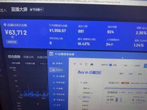 25年直播最强玩法 抖音带货 月入3w+新手小白可快速上手-江南创业网