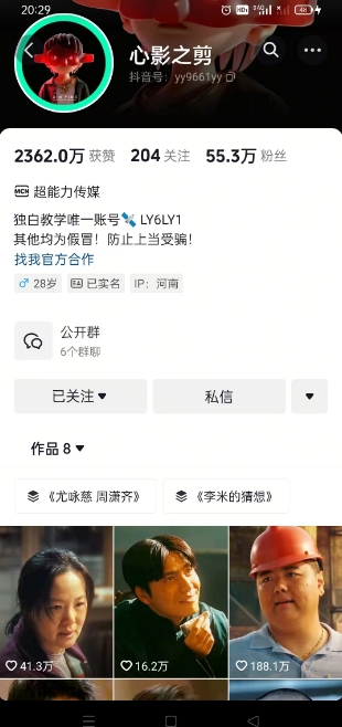 抖音影视大佬心影之剪全套教学，影视第一人称独白课程，26条作品涨粉24W-江南创业网