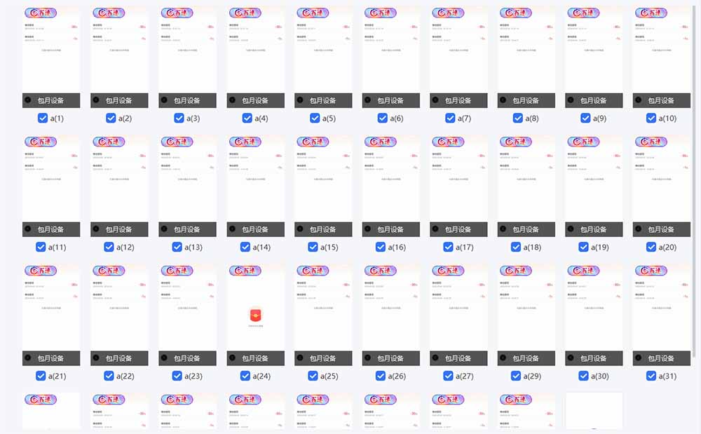 云机掘金，单设备轻松日入500＋，我愿称今年最牛逼项目！！！-江南创业网