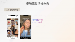 舒老师·珠宝创业实战指南-江南创业网