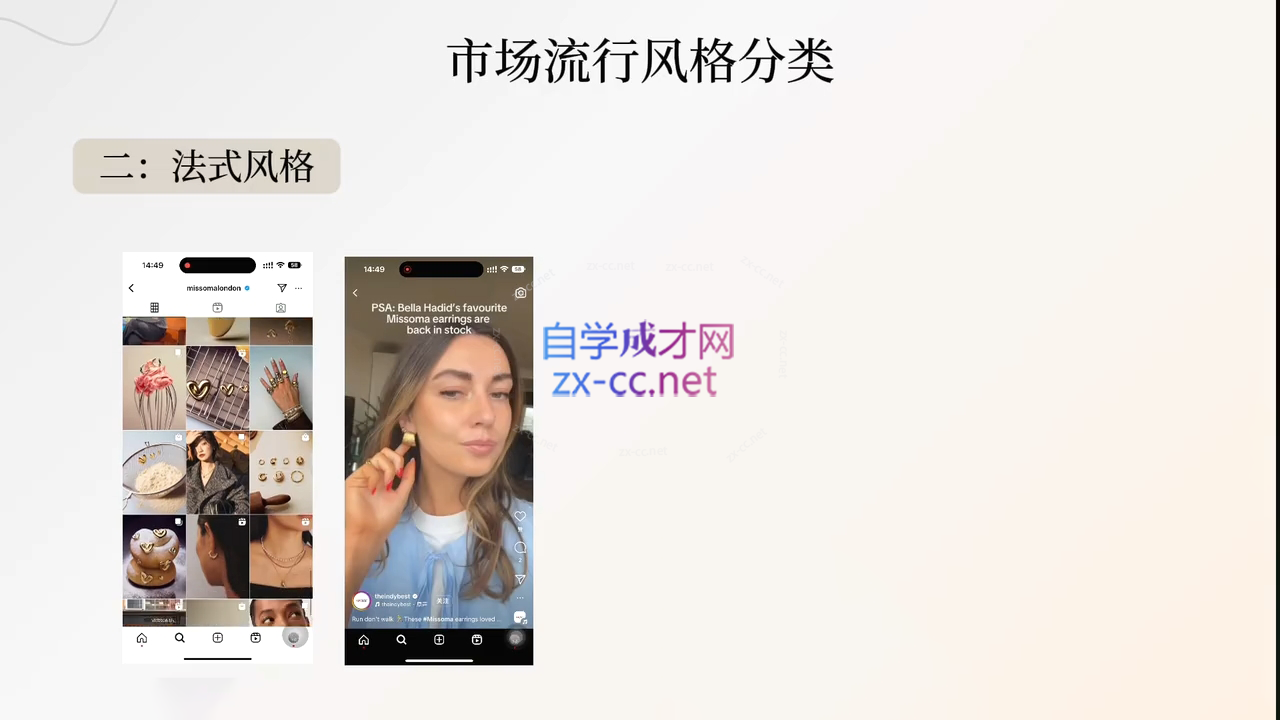 舒老师·珠宝创业实战指南-江南创业网