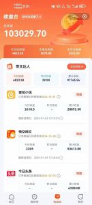 小说推文全部玩法，用正确方法去实操，就能跑通，收益非常能打-江南创业网