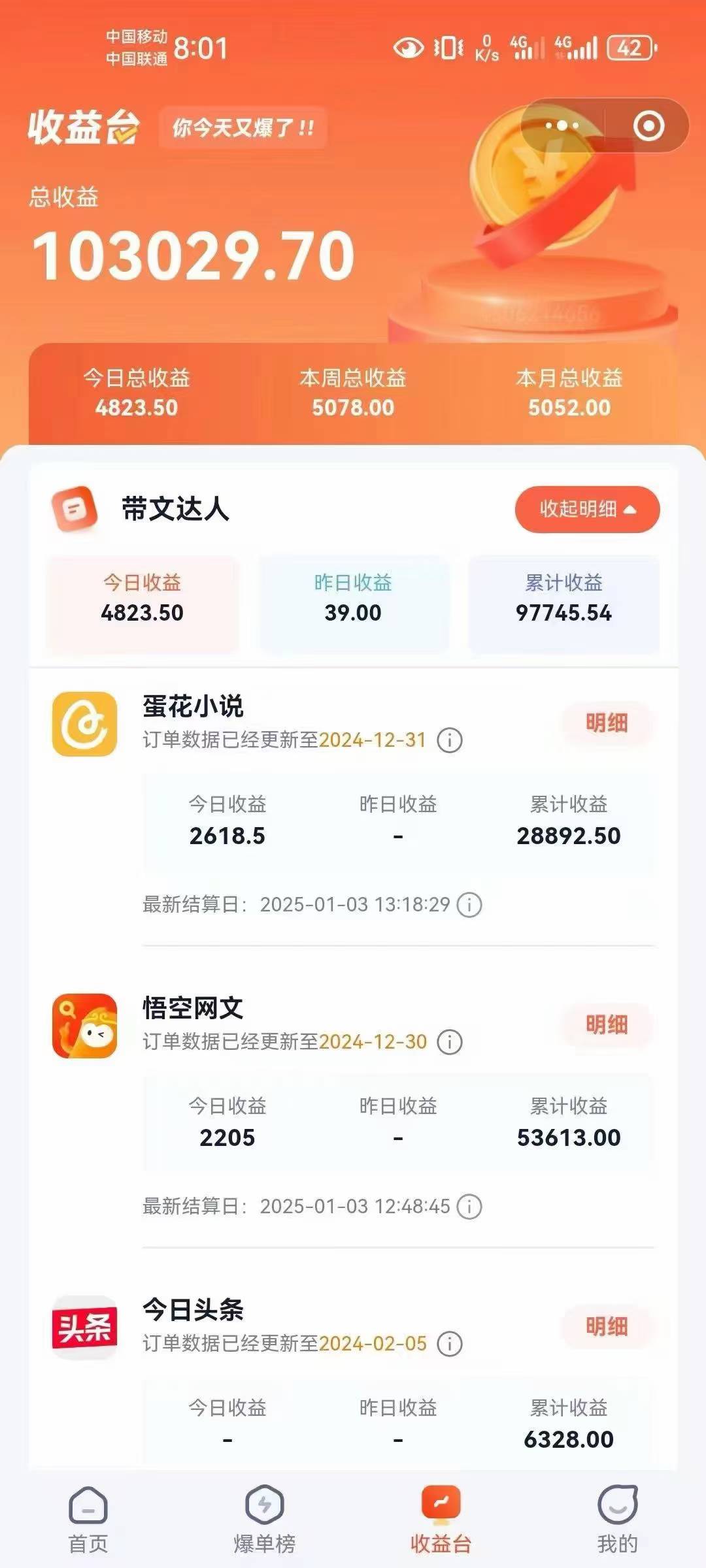 小说推文全部玩法，用正确方法去实操，就能跑通，收益非常能打-江南创业网