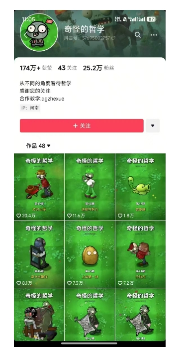 奇怪的哲学起号课，用植物大战僵尸看哲学，50个作品涨粉25w，暴力撸收益，全平台均可发布-江南创业网