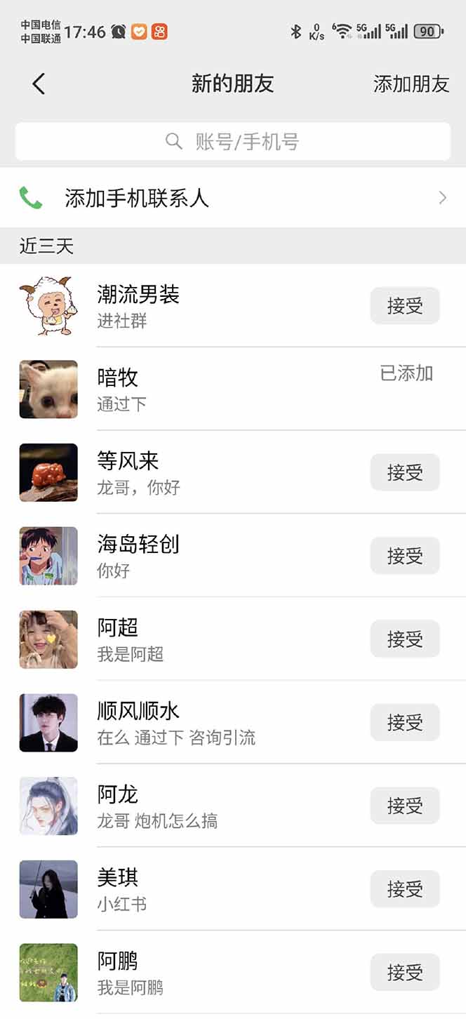 小红书、抖音、视频号全域多平台引流获客，日引目标客户200+，RPA自动…-江南创业网