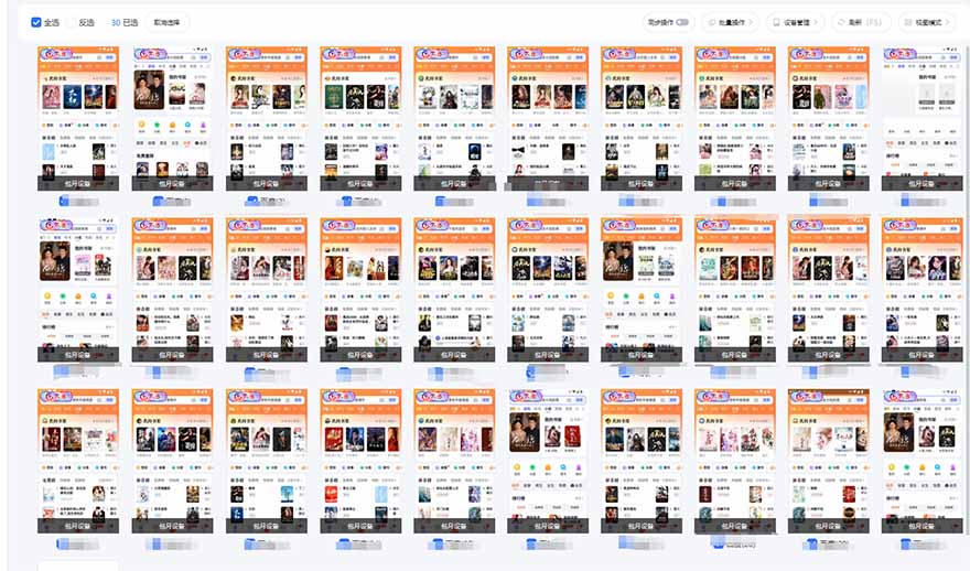 急速掘金，单设备日入600+，小白轻松月入一万八 副业的不二之选-江南创业网